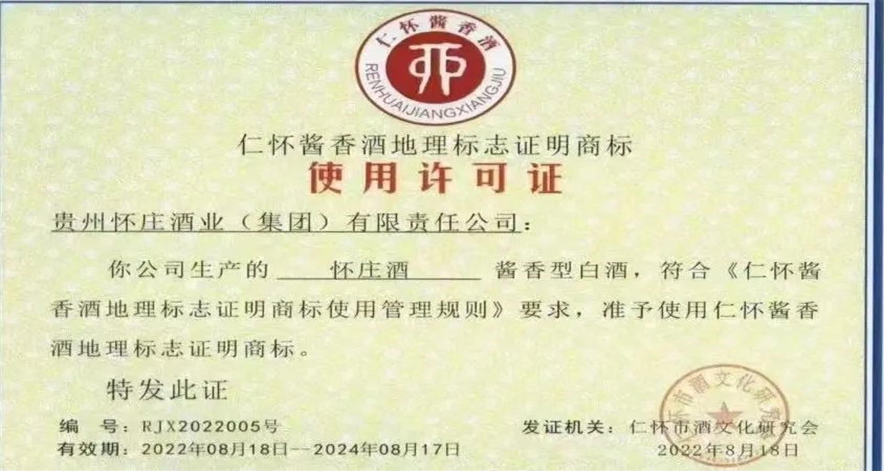 <b>重磅|怀庄核心大单品执行标准由GB/T 26760-2011升级</b>