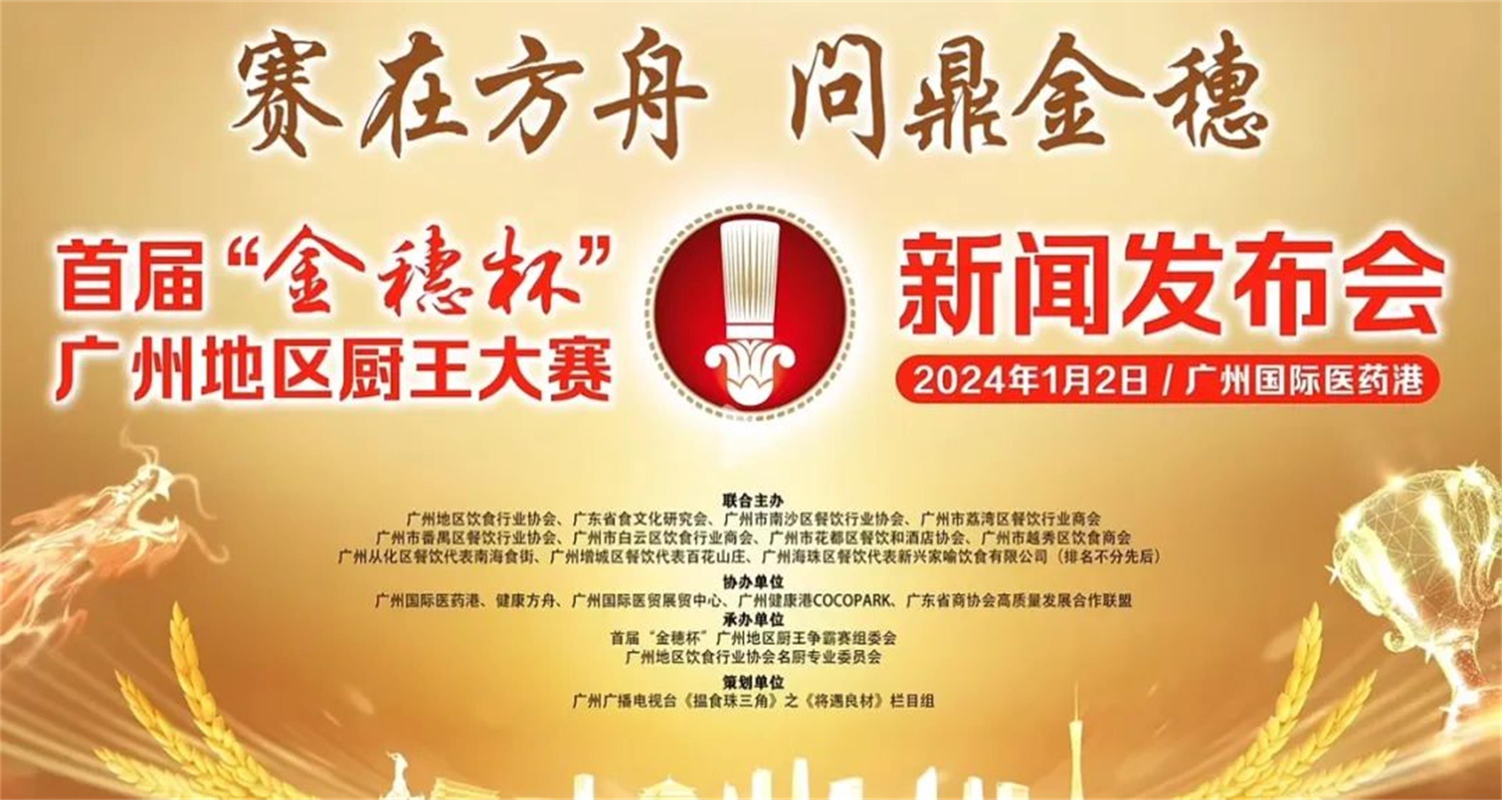 首届“金穗杯”争霸赛|怀庄核心品牌成为官方指