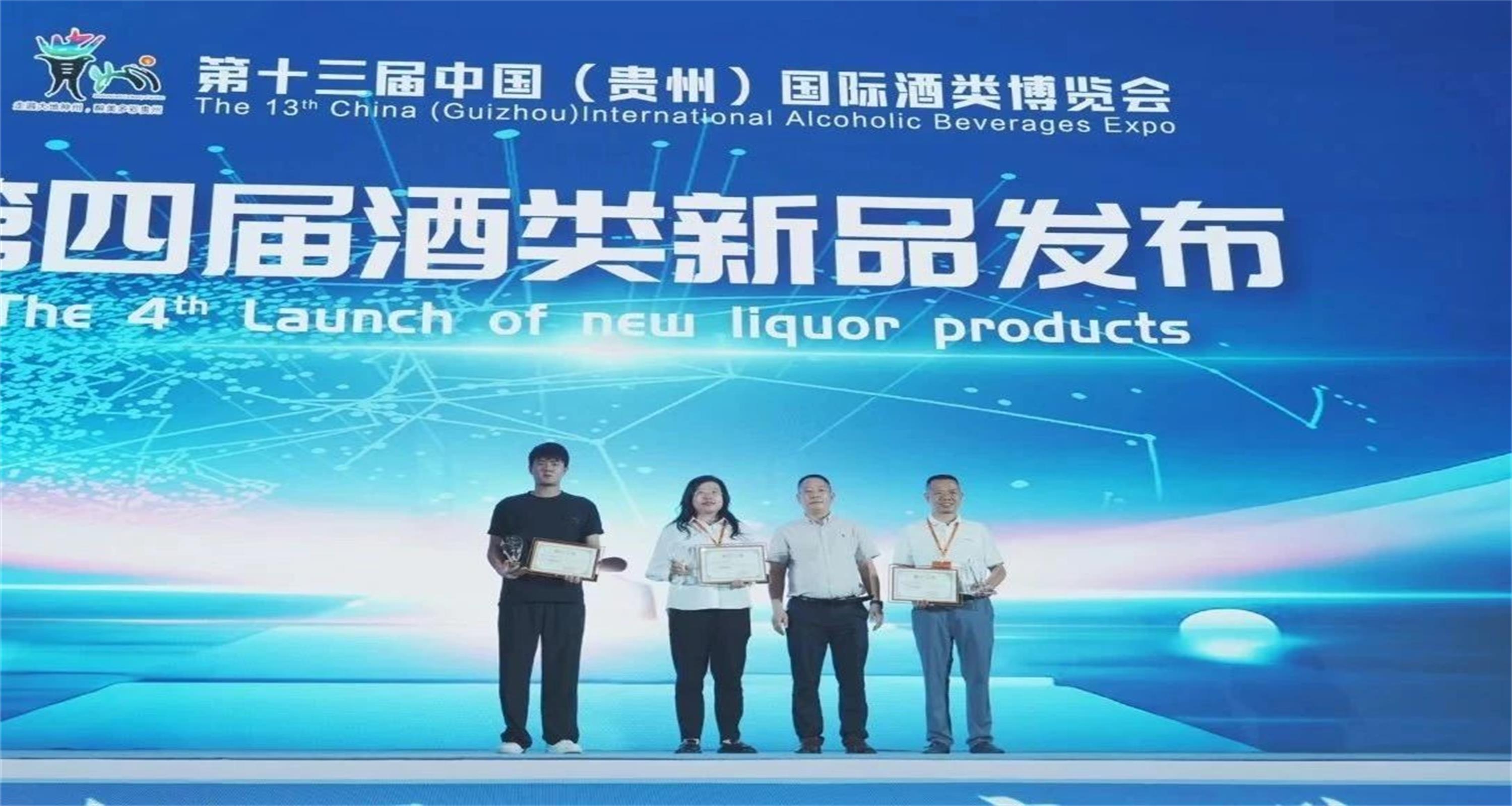 喜报|懐莊酒（时光之魂）斩获第十三届中国（贵