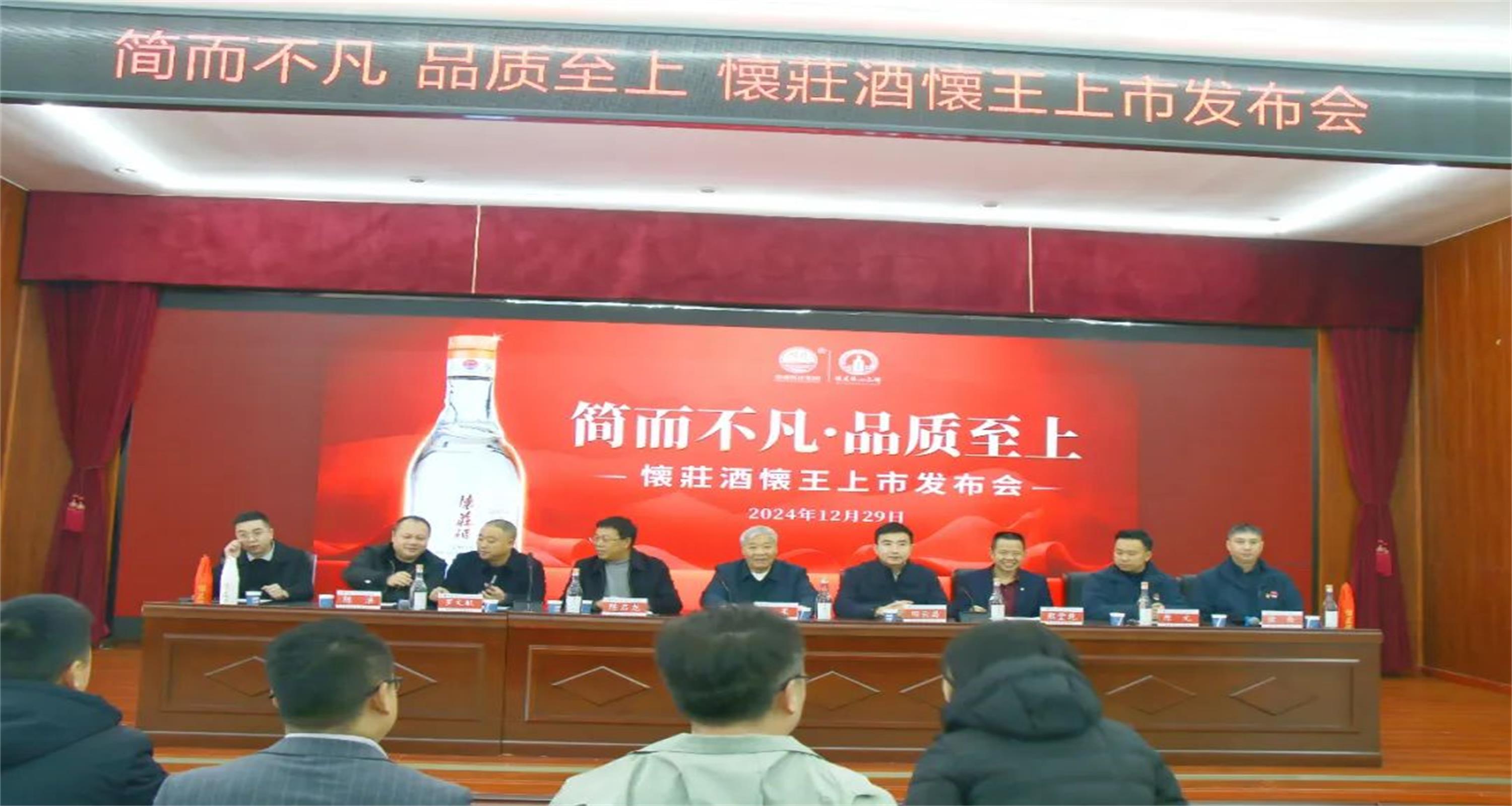 简而不凡·品质至上|懐莊酒懐王（怀王）新品上